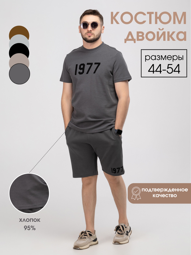 Костюм спортивный Urbano Wear #1