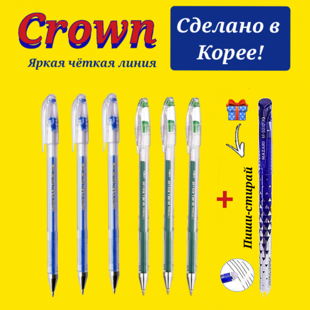 Crown Набор ручек Гелевая, толщина линии: 0.5 мм, 6 шт. #1