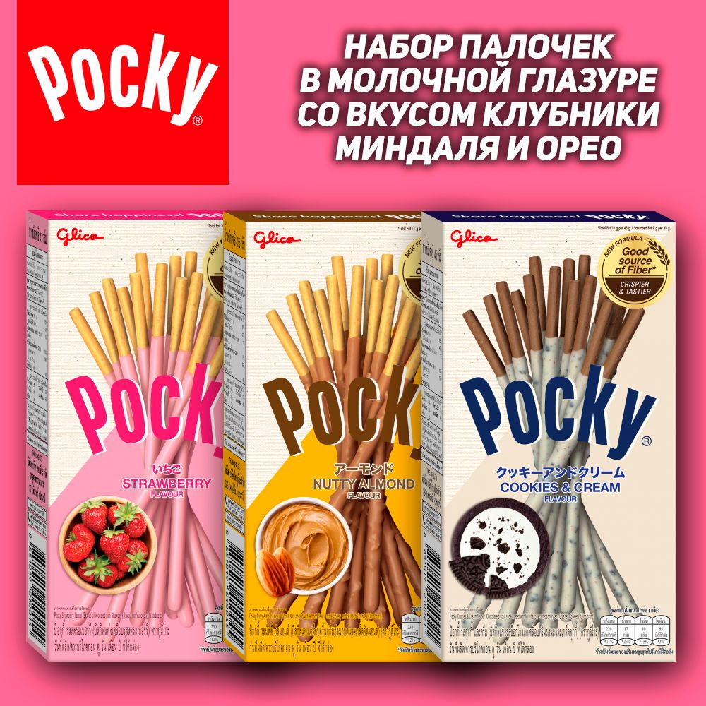 Набор - палочки Pocky со вкусом клубники, миндаля и орео, 3 шт  #1