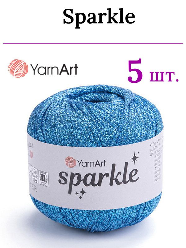 Пряжа для вязания Sparkle YarnArt/ Спаркл ЯрнАрт 1321 бирюзово-голубой /5 штук (60% металлик, 40% полиамид, #1