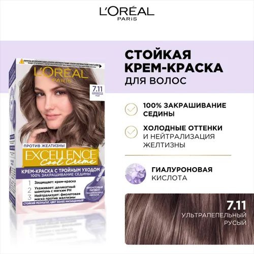 L'Oreal Paris Краска для волос, 192 мл #1