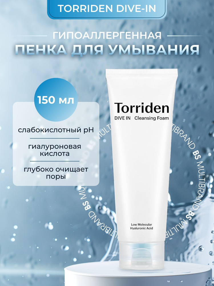Torriden Гипоаллергенная пенка для умывания Torriden DIVE IN Low Molecular Hyaluronic Acid Cleansing #1