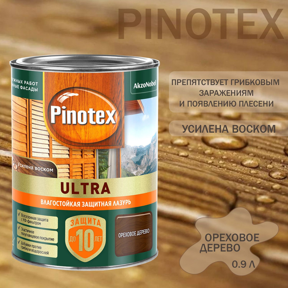 Пропитка декоративная для защиты древесины Pinotex Ultra AWB полуглянцевая орех 0,9 л  #1