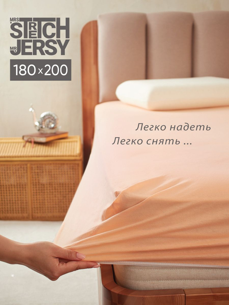 Простыня на резинке натяжная трикотажная Stretch Jersy 180х200 #1