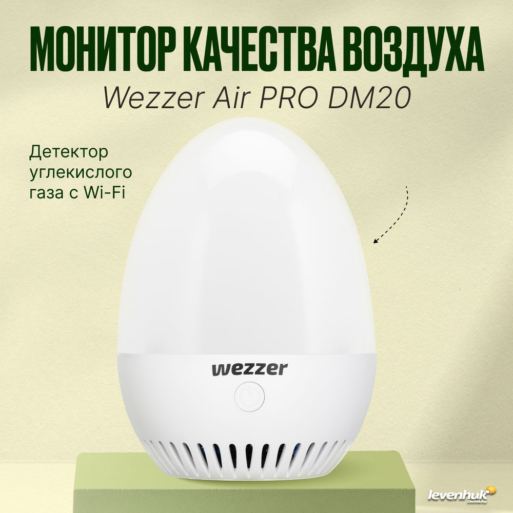 Монитор качества воздуха Levenhuk Wezzer Air PRO DM20 #1