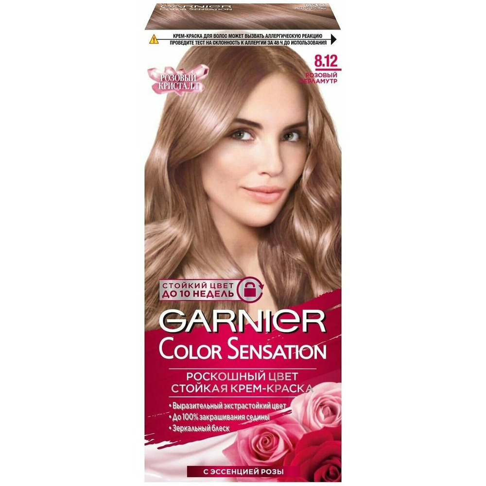 Крем-краска для волос Garnier Color Sensation, тон: 8.12 Розовый перламутр, 110мл  #1