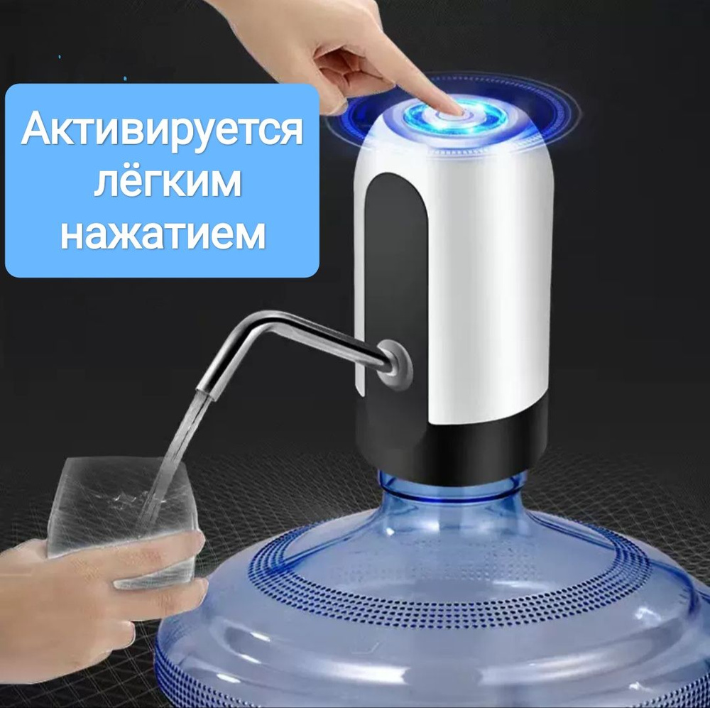 AUTOMATIC Диспенсер для воды water dispenser #1