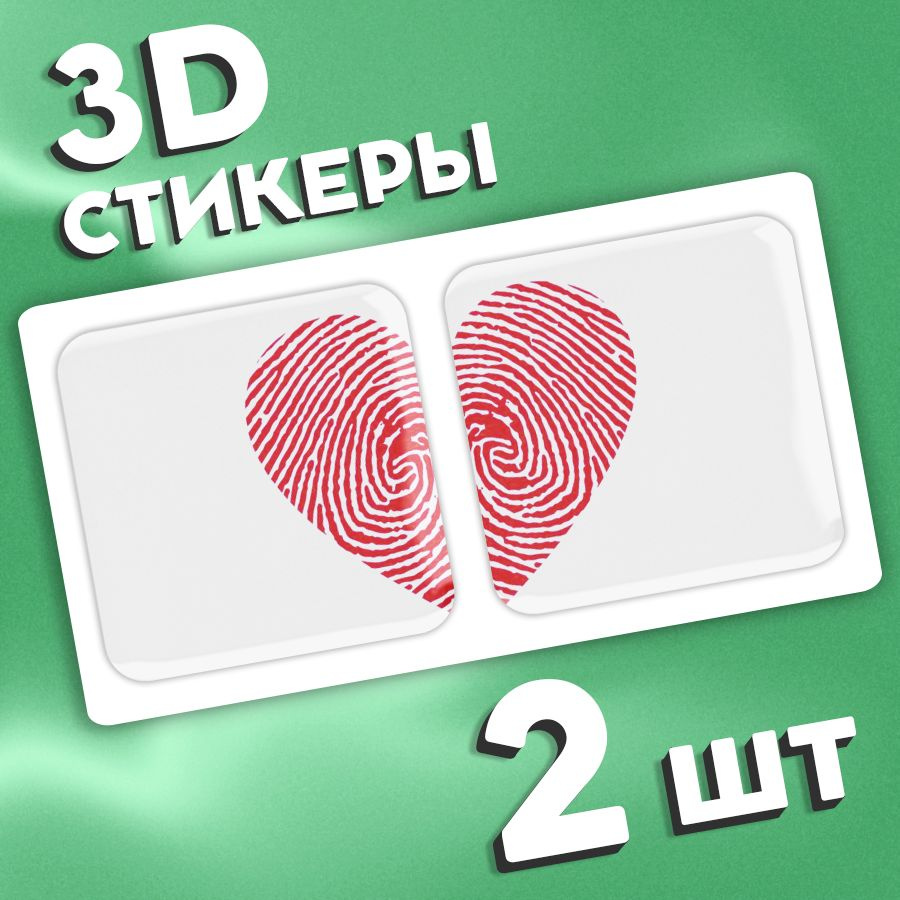 Стикеры 3d на телефон и чехол, ноутбук и автомобиль. Наклейки 3д интерьерные на стену для декора, для #1