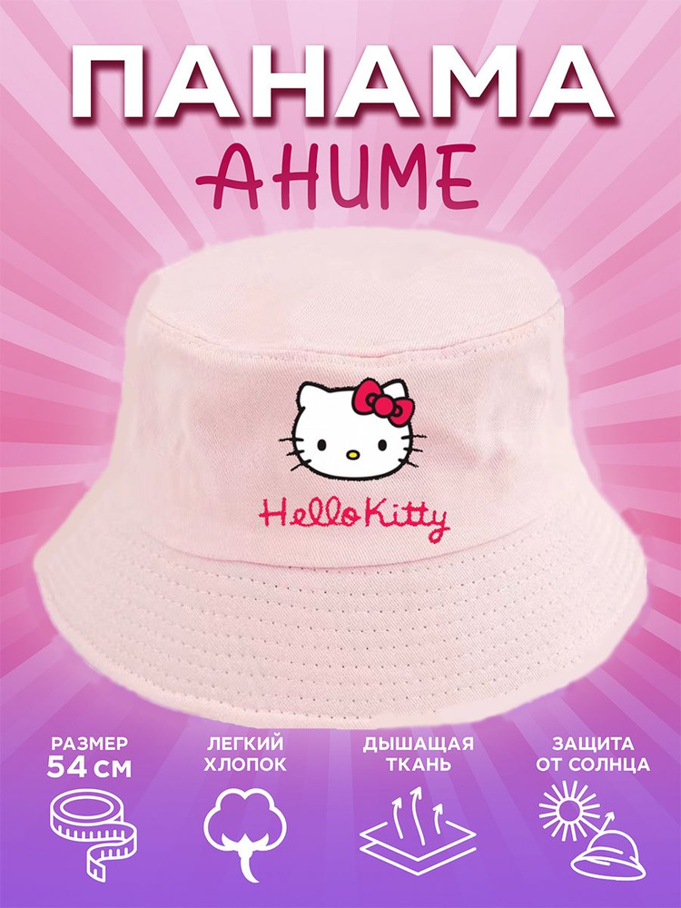 Панама БеллаПремиум Hello Kitty #1