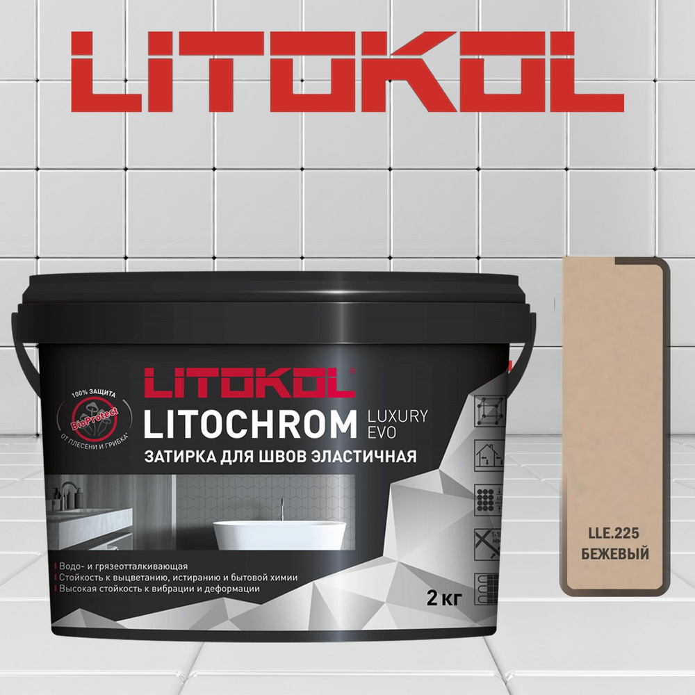 Затирка полимерно-цементная Litokol Litochrom Luxary Evo LLE.225 бежевый 2 кг  #1