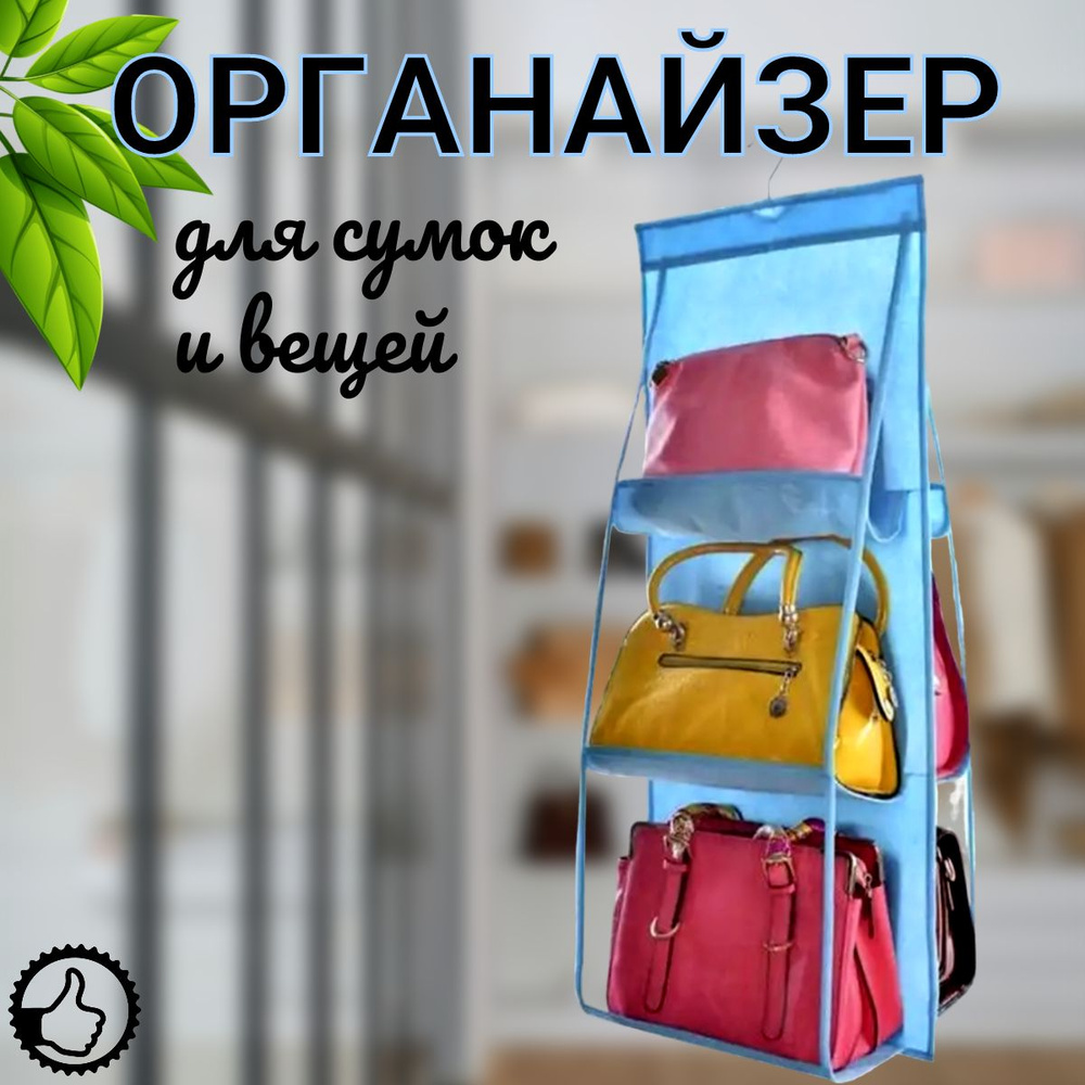 Органайзер для вещей 83х35х15 см.  #1