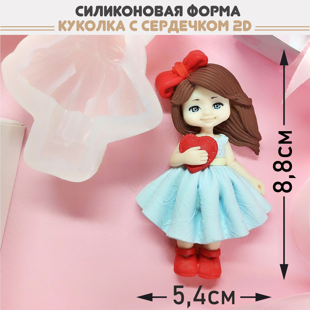 EXTRUDER Форма для конфет "Куколка с сердечком 2D", 1 яч, 1 шт #1