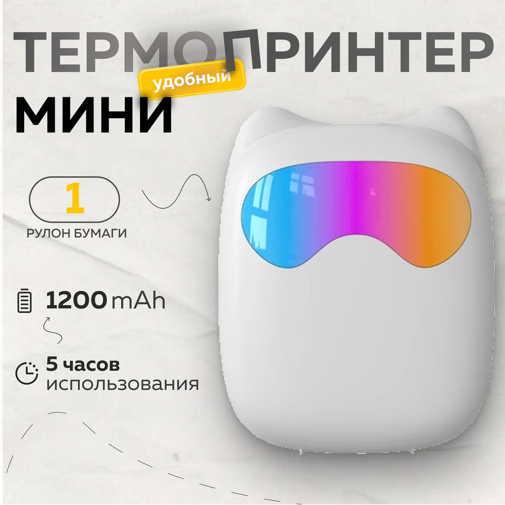 Smartron Принтер для чеков термо Портативный термопринтер SM-M7, белый  #1