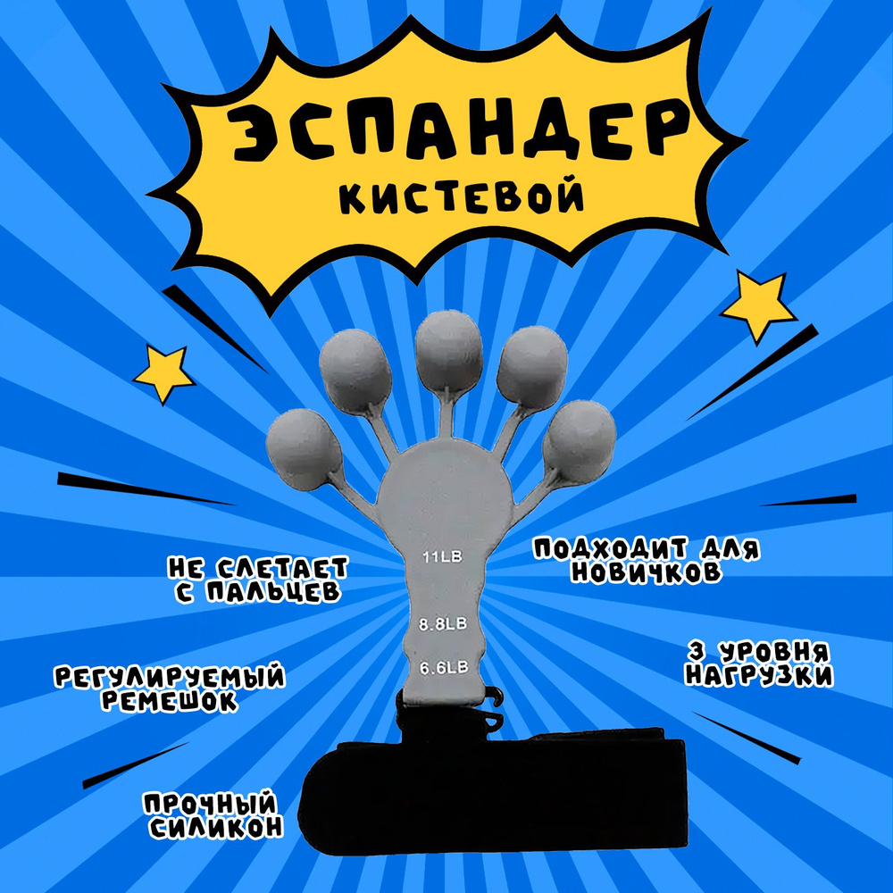 Эспандер , 1 шт, 5 кг #1