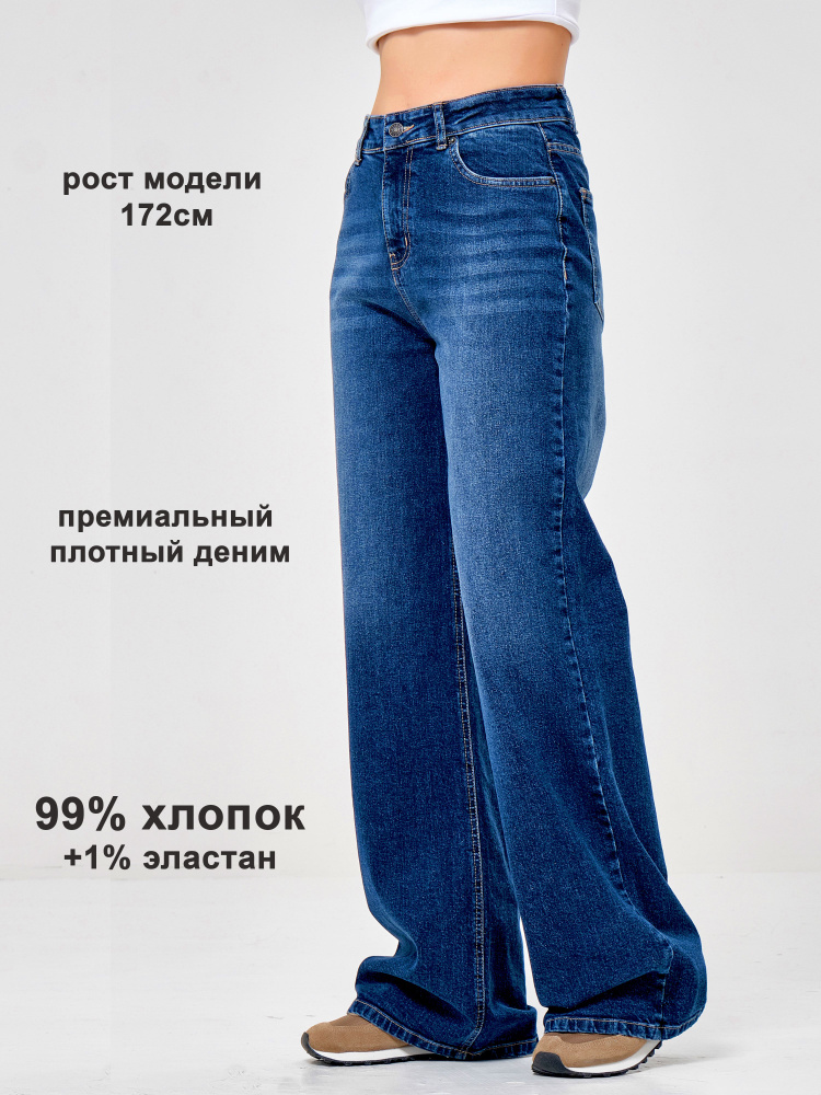 Джинсы Flex jeans #1