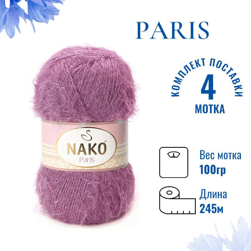 Пряжа для вязания Paris Nako/ Париж Нако 6499 орхидея /4 штуки (60% полиамид, 40% акрил, 100гр/245м) #1