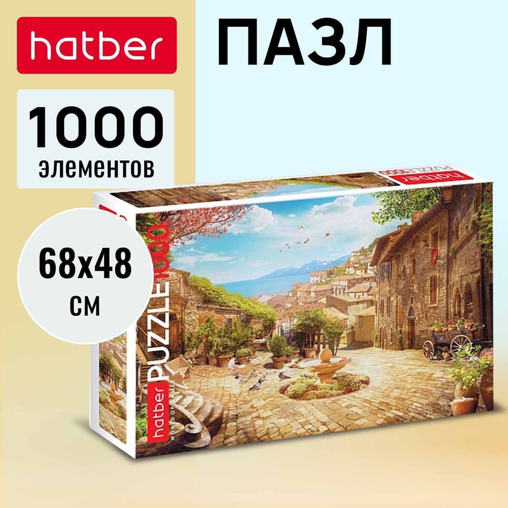 Пазлы Hatber "Город Мечты" 1000 элементов 680х480мм #1