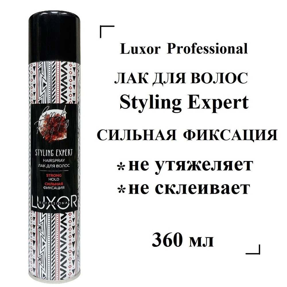 Лак для волос сильной фиксации Styling Expert Luxor Professional, 360 мл #1