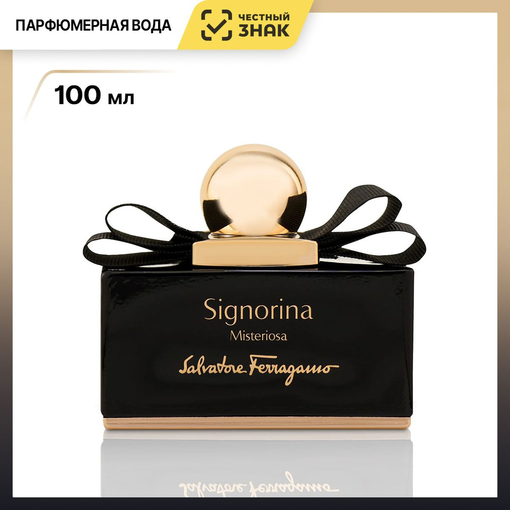 Salvatore Ferragamo Вода парфюмерная Signorina Misteriosa 100 мл #1