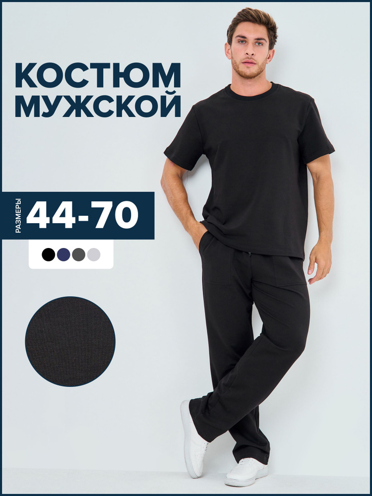 Комплект одежды Comfortill #1