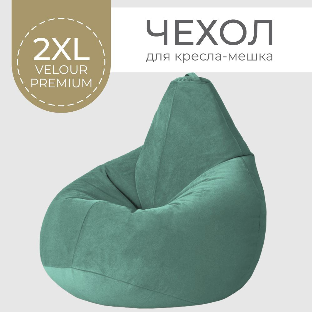 Coco Lounge Чехол для кресла-мешка Груша, Велюр натуральный, Размер XXL,светло-зеленый  #1
