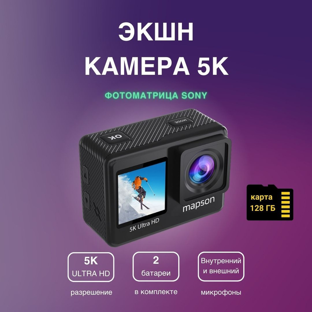 Экшн-камера 4K и 5k с картой памяти 128 ГБ #1