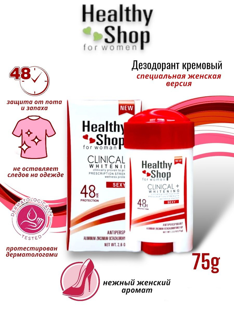 Healthy Shop Дезодорант 70 мл #1