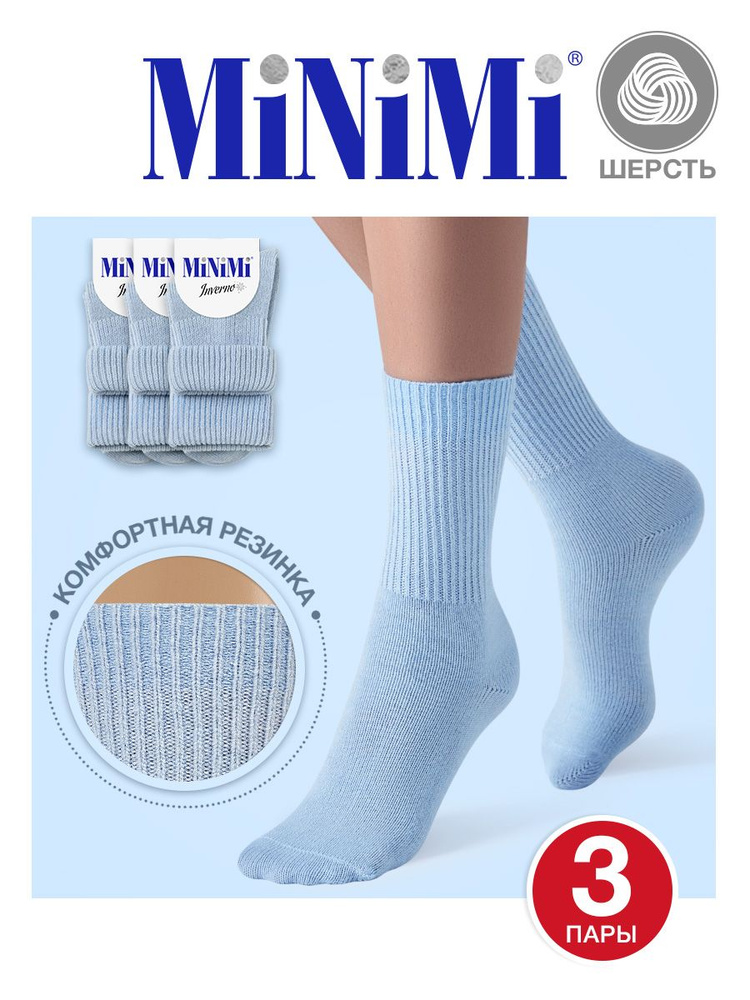 Комплект носков Minimi, 3 пары #1