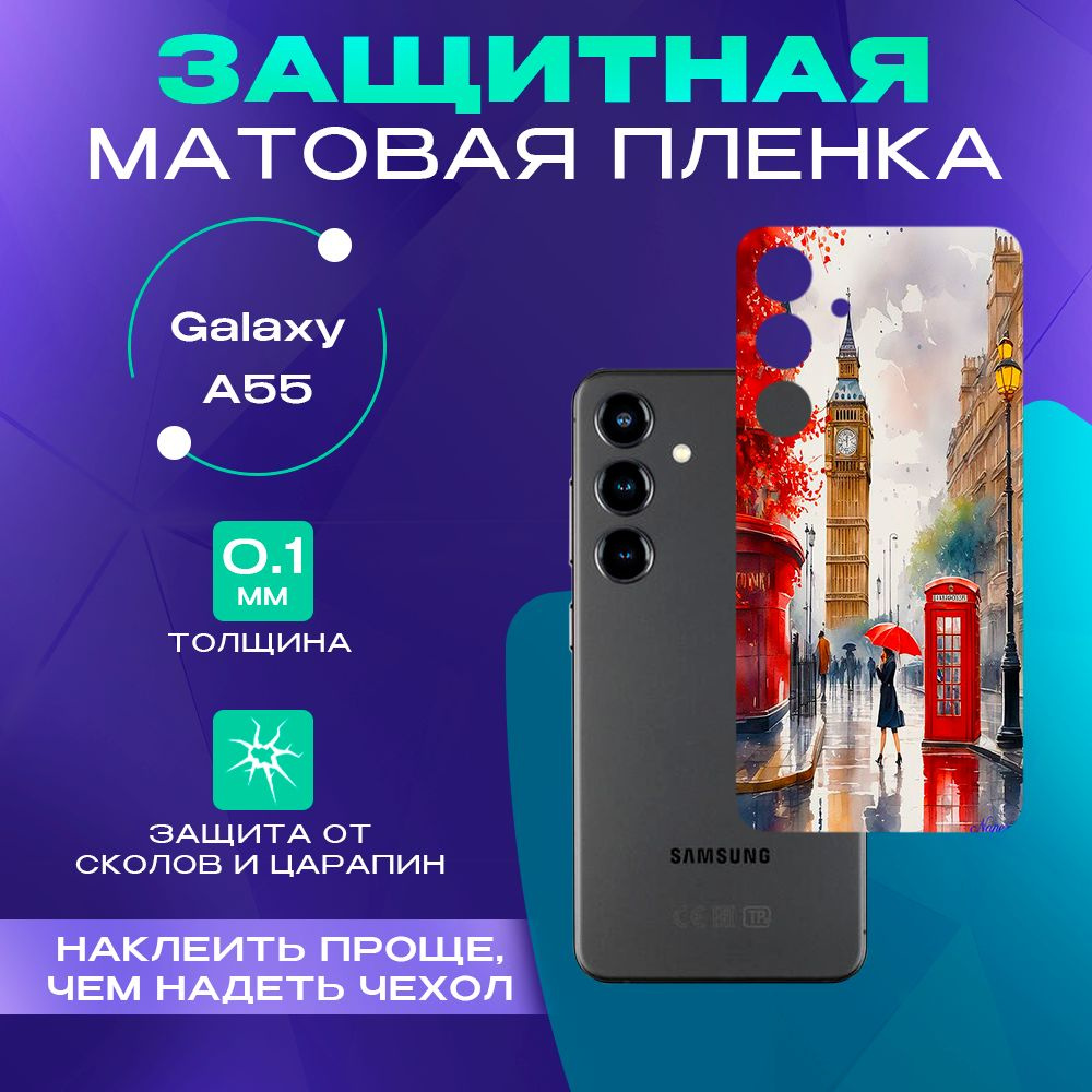 Бронепленка для задней панели Galaxy A55 #1