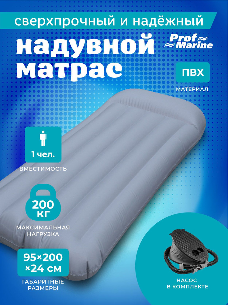 ProfMarine Матрас надувной 95х95 см #1