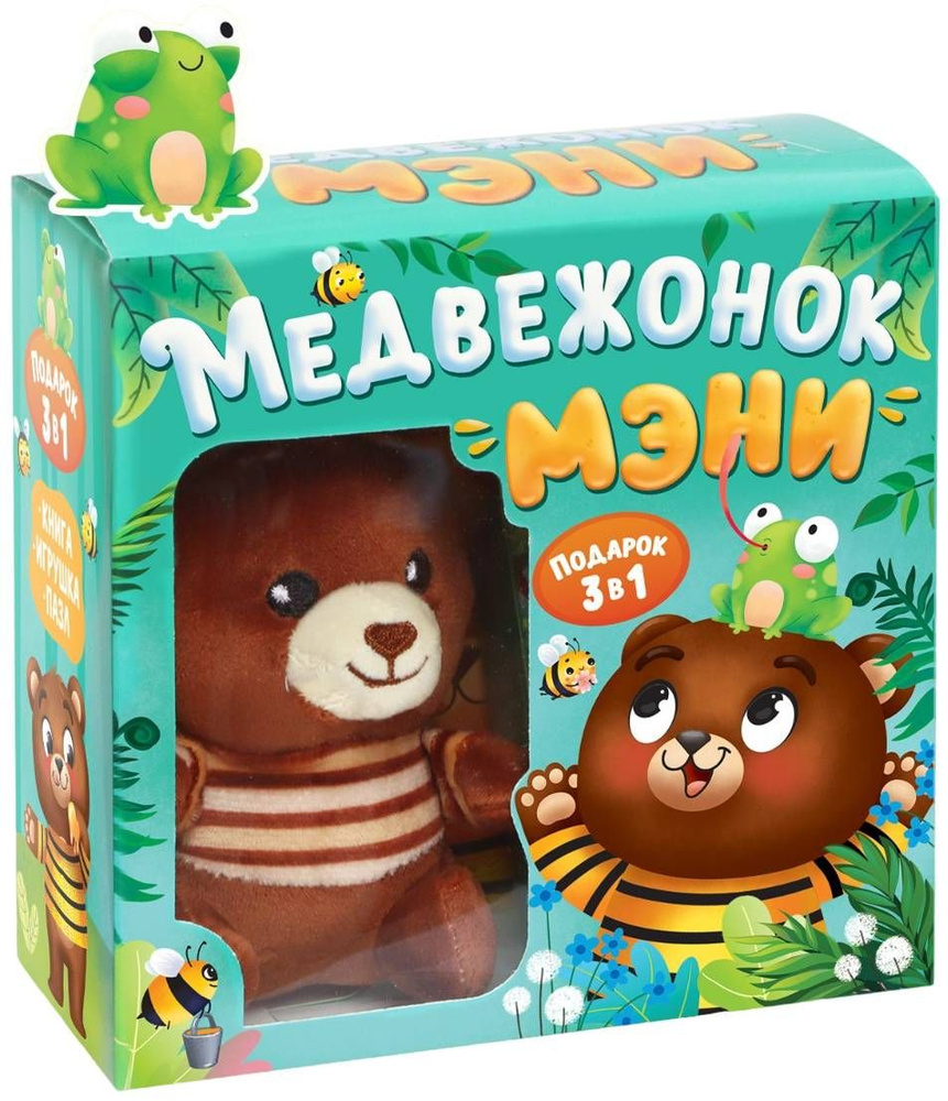 Подарочный игровой набор 3 в1 "Медвежонок Мэни" для детей, в комплекте: картонная книга, мягкая игрушка, #1