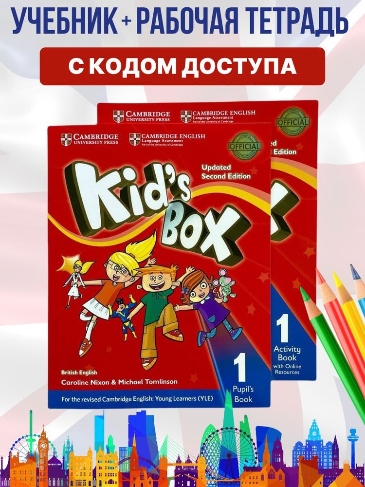 Комплект Kids Box 1 учебник + рабочая тетрадь +онлайн код #1