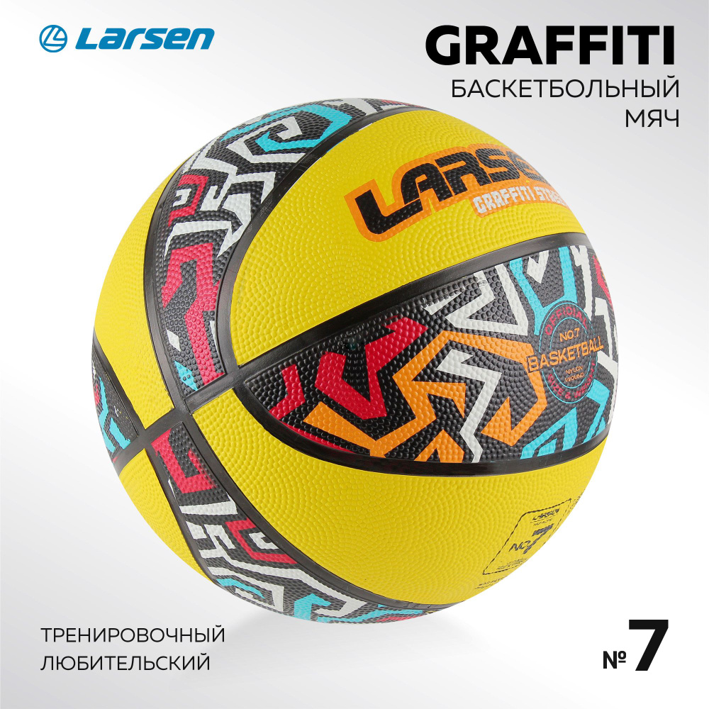 Мяч баскетбольный Larsen RB7 Graffiti Street Multycolor #1