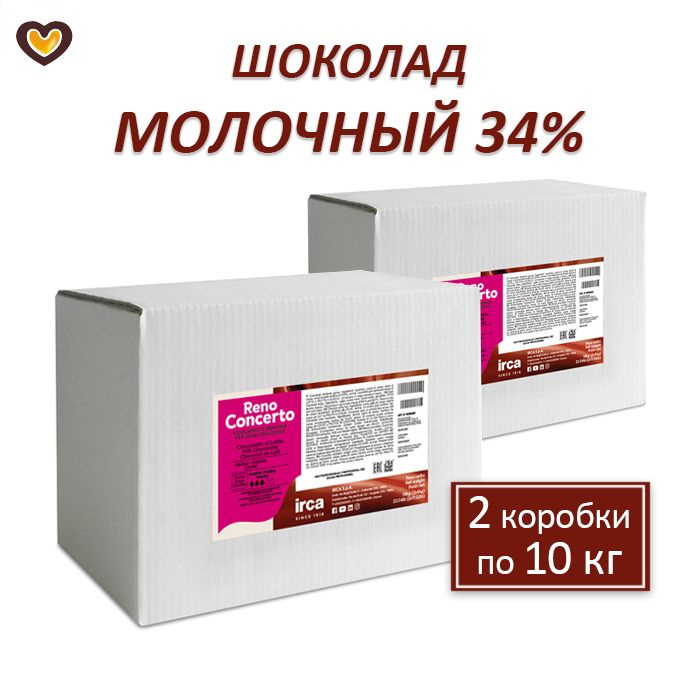 Шоколад молочный IRCA RENO CONCERTO 34%, 20 кг (2х10 кг), Италия #1