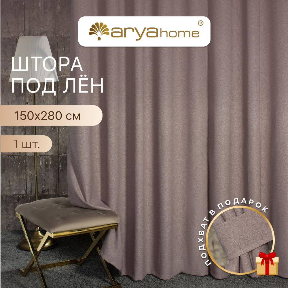 ARYA Штора Opera 280х150см, пурпур #1