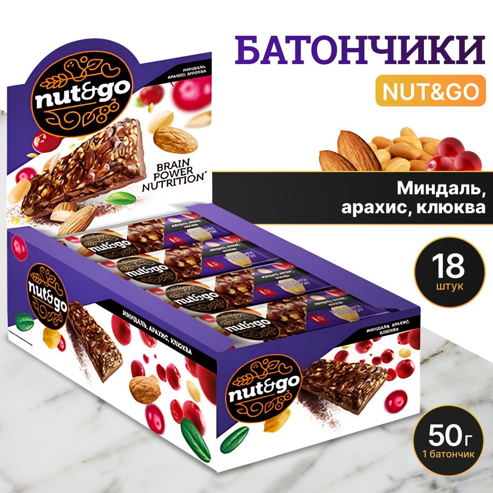 Батончик Nut&Go Миндаль, арахис, клюква 18 шт по 50 г #1