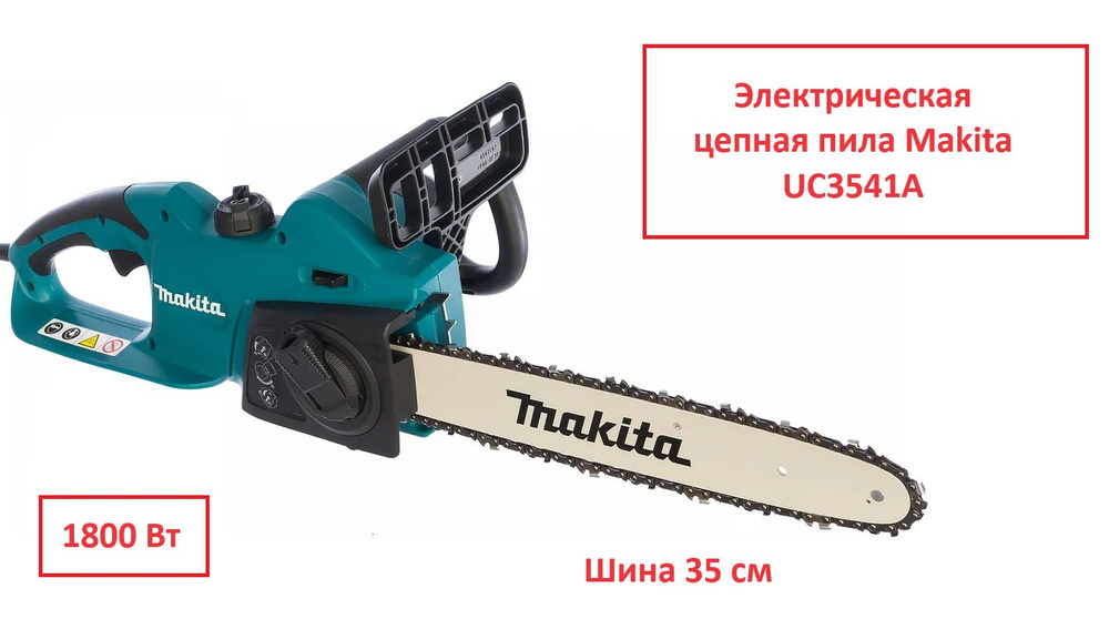 Электрическая цепная пила Makita UC3541A #1