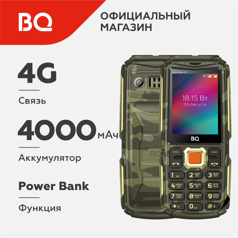 Мобильный телефон BQ 2410L Tank Power 4G Camouflage+Gold #1