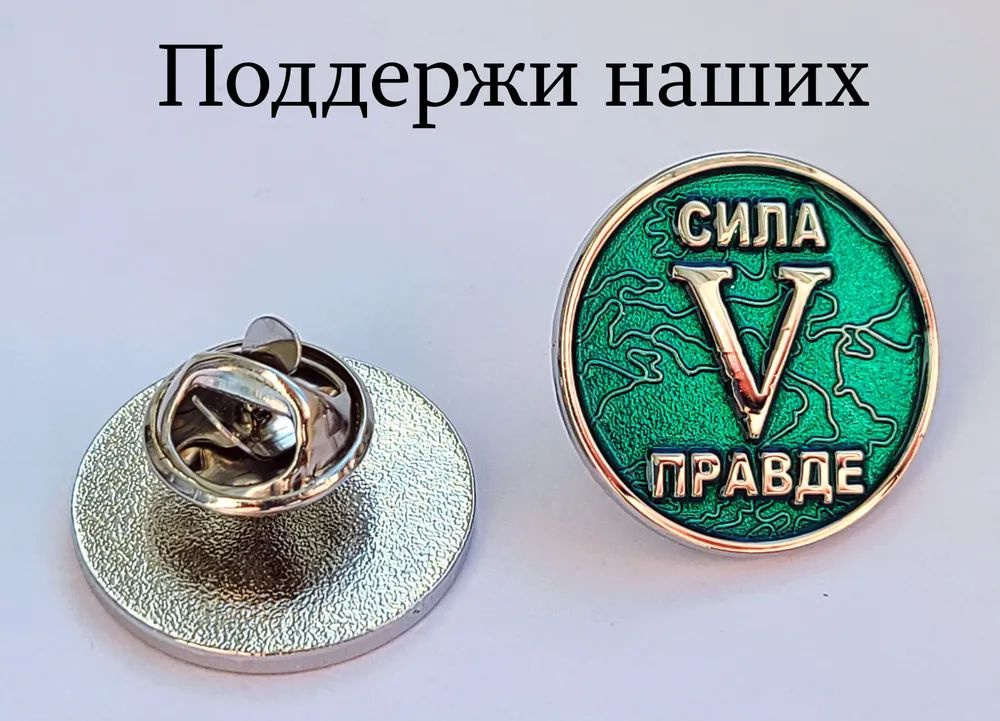 Значок #1