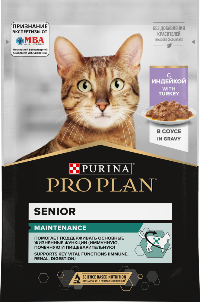 Корм для кошек влажный Purina Pro Plan / Пурина Про План Adult 7+ Nutri Savour для животных старше 7 #1