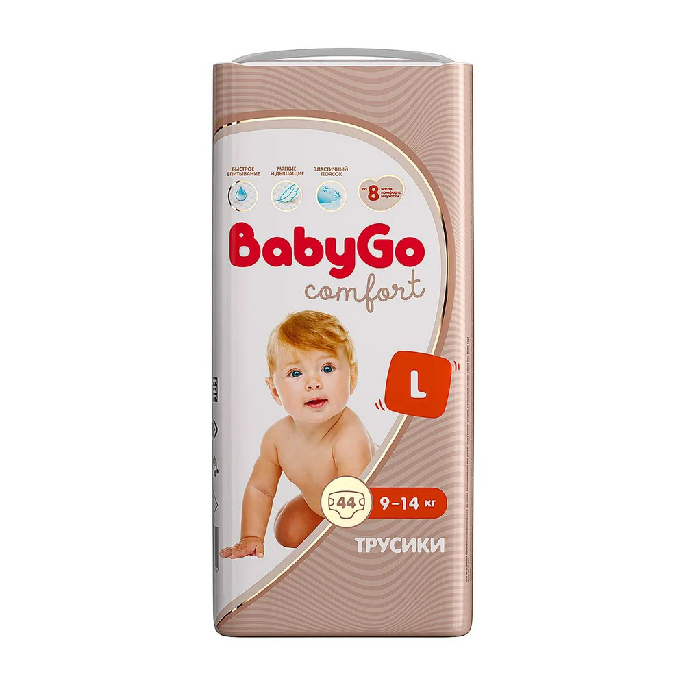 BabyGo Подгузники-трусики Comfort Размер L 9-14кг 44шт Памперсы #1