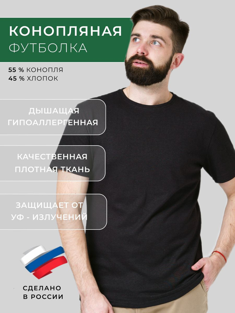 Футболка Uzor Wear Hemp #1