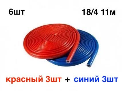 Теплоизоляция для труб Energoflex Super Protect 18/4 11м синяя 3шт + красная 3шт (утеплитель для труб #1