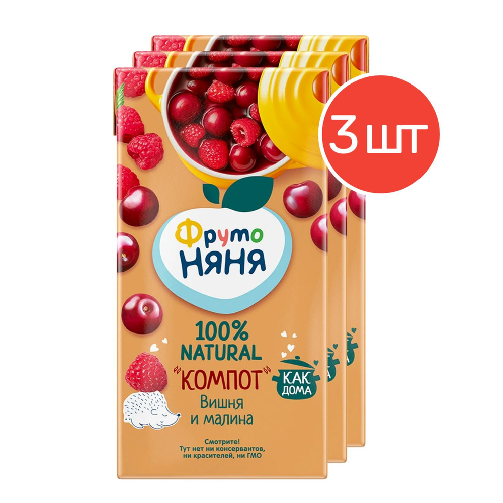 Компот ФрутоНяня из вишни и малины 0,5 л 3 шт #1