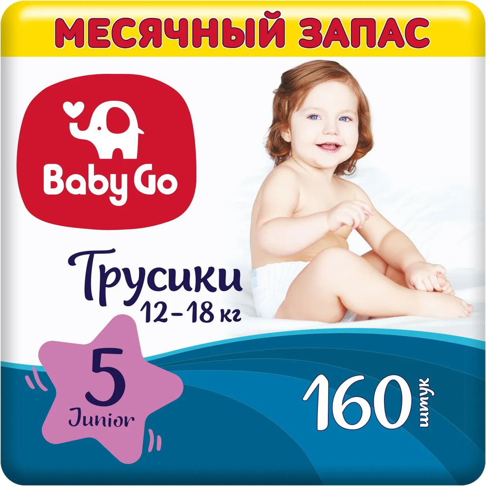 BabyGo Подгузники-Трусики Junior 5 Размер 12-18 кг 160 шт для Детей  #1