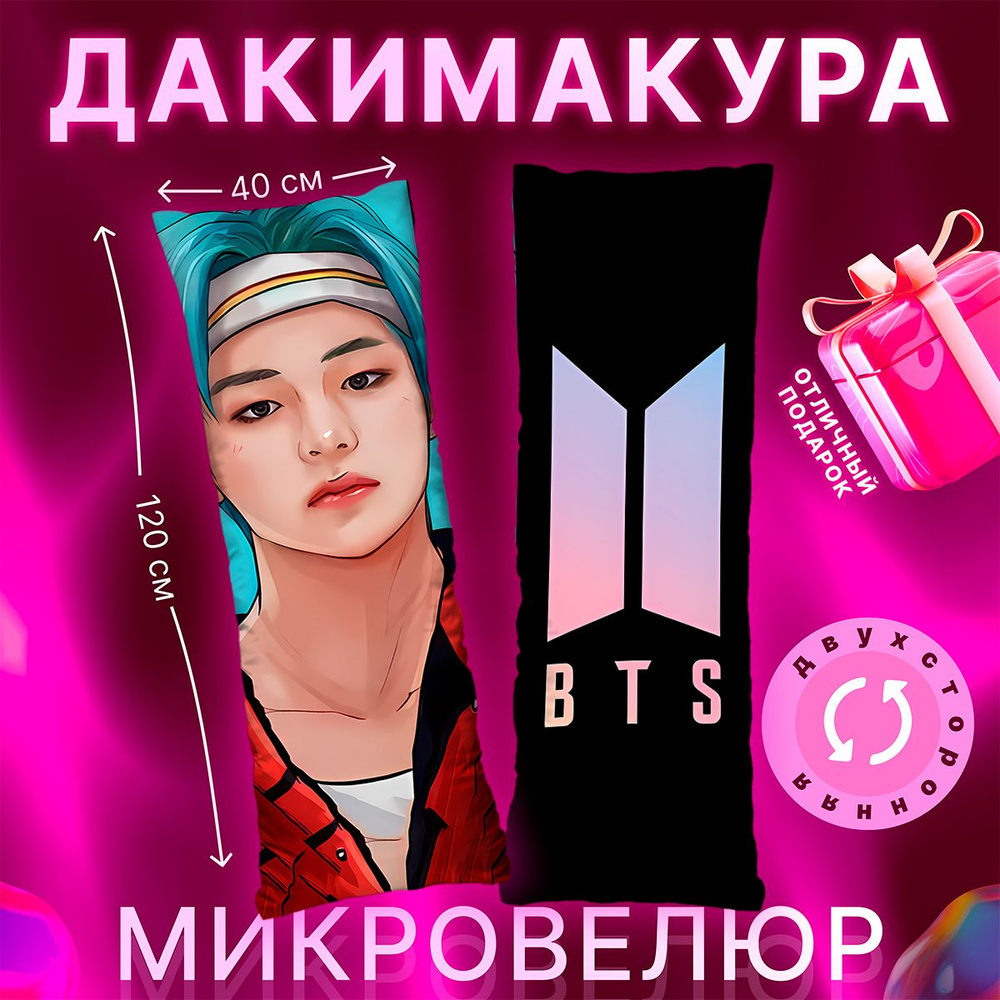 Дакимакура подушка BTS Тэхен 120х40 #1