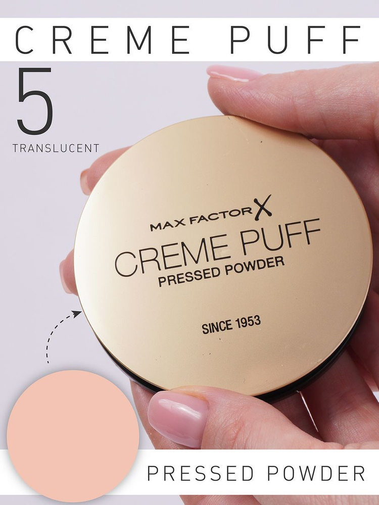 Компактная пудра Creme Puff Powder, тон 5 #1