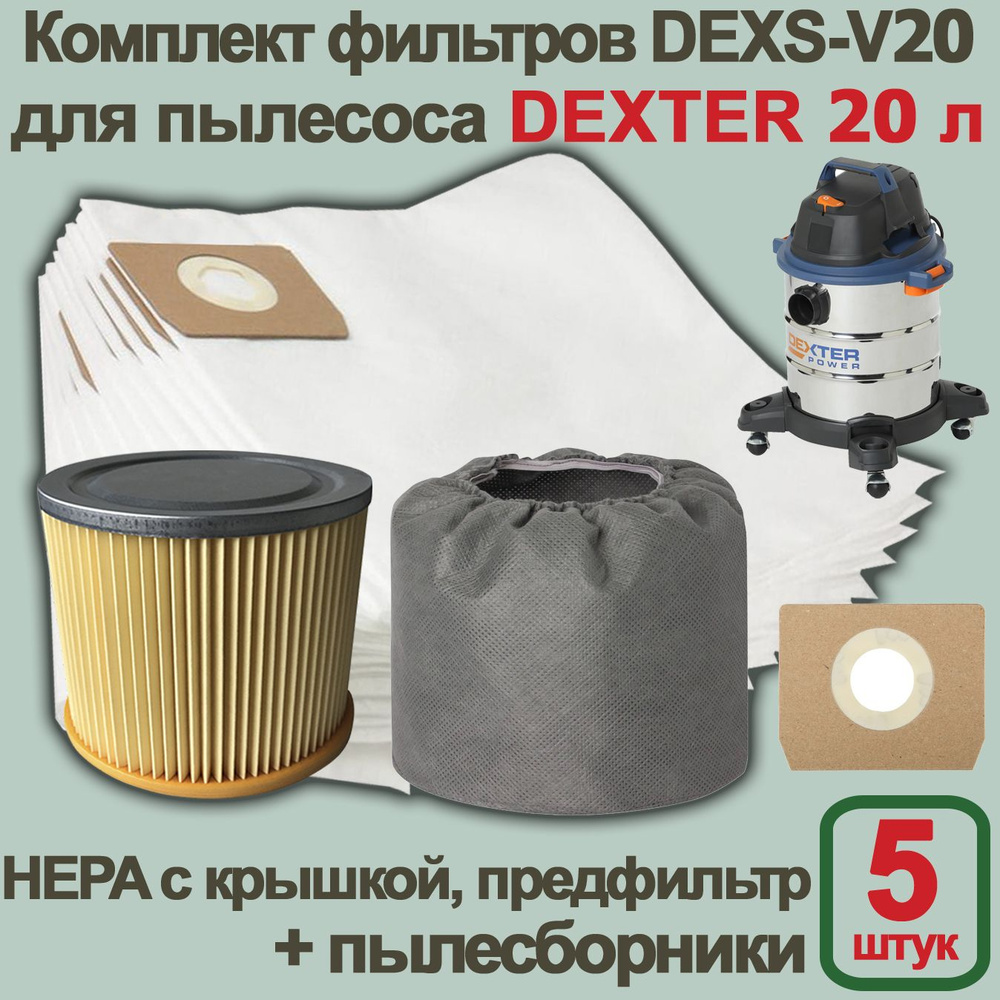 Набор DEXS-V20 (5 мешков + HEPA-фильтр + предфильтр) для пылесоса DEXTER 20 л  #1