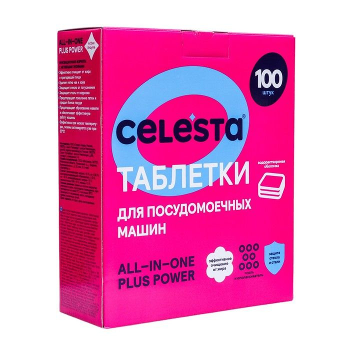 Таблетки для ПММ Celesta ALL in ONE, 100 шт #1