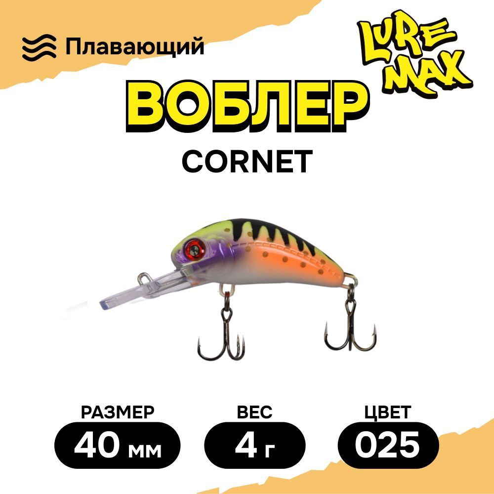 Воблеры для рыбалки LureMax CORNET 40FMR-025 4 г., воблер на щуку #1